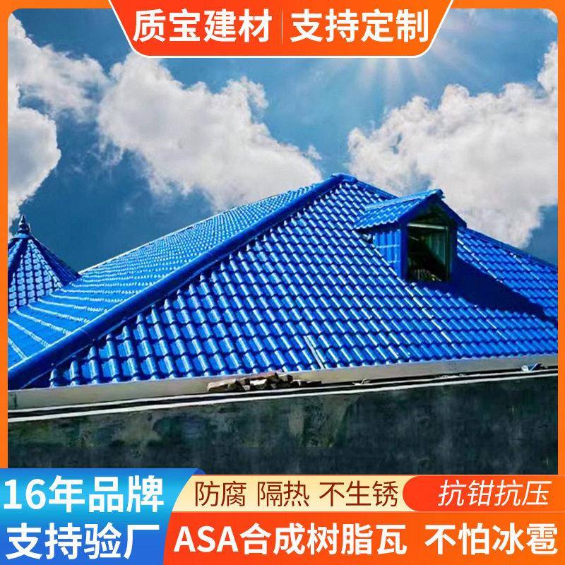 合成树脂瓦片加厚新型屋面屋顶雨棚仿古小青瓦琉璃塑料石棉瓦图片