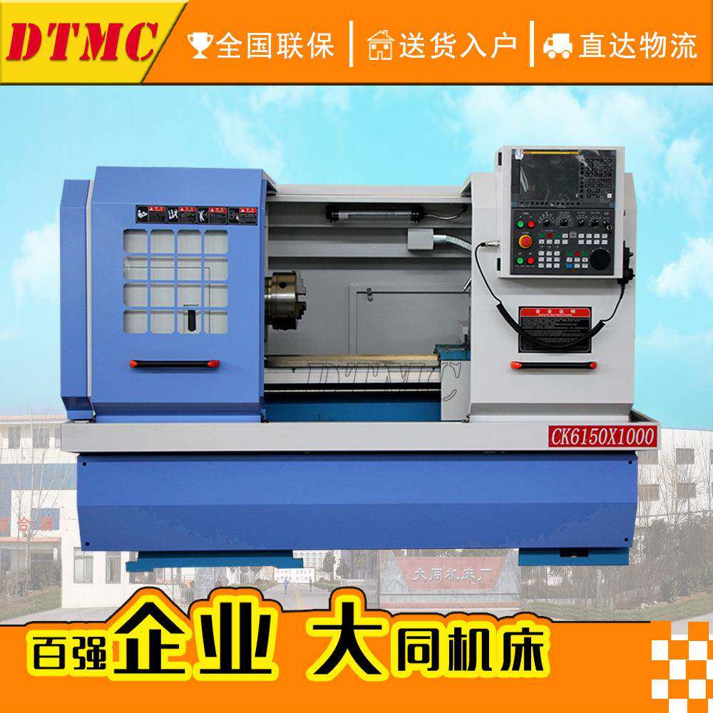 CK6150-1000发那科数控车床四工位电动刀架6150数控车床厂家供应