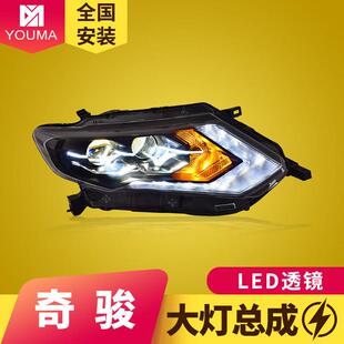 高配款 奇骏大灯总成低配改装 LED日行灯LED透镜大灯 20款 专用于17