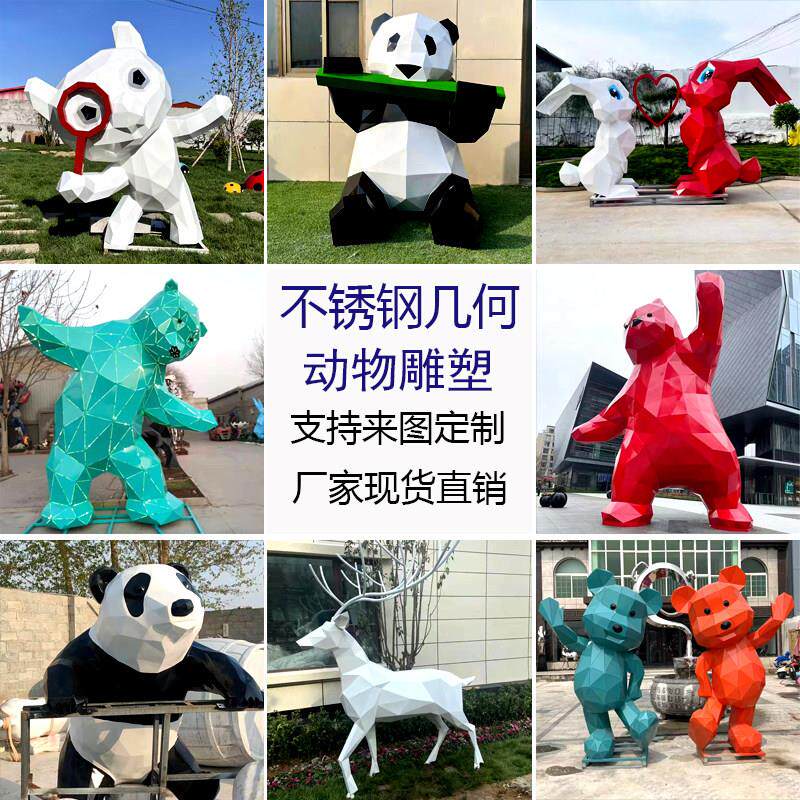 大型不锈钢发光熊雕塑定制几何动物鹿大象兔子商业街打卡景观摆件