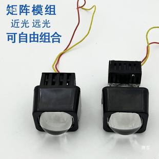 大灯改装 升级1731.5寸L镜ED矩模组阵双光小透近光超远光炮亮百搭