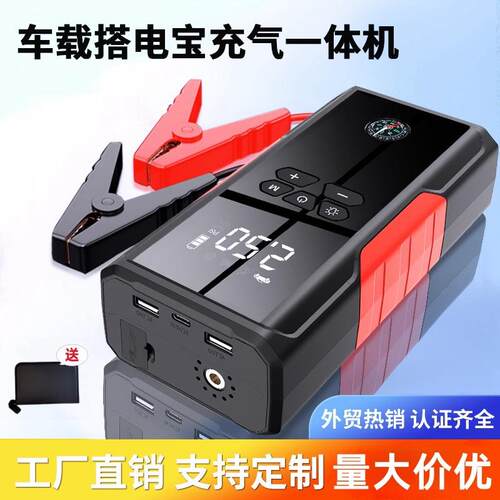 汽车应急启动电源充气泵一体机搭电宝12v车载电瓶搭电打火充电