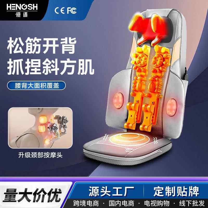按摩器肩颈椎腰部背部自动多功能揉捏椅家用按摩仪智能靠垫床垫
