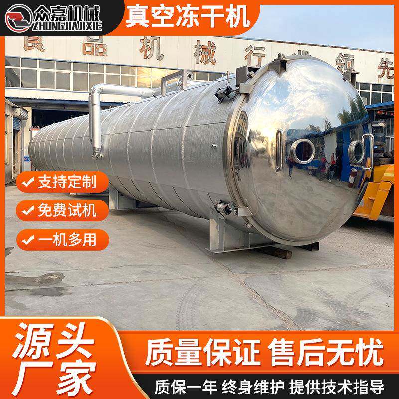 玫瑰花真空冻干机 糖果QQ软糖冻干机 冻冻糖干燥制作设备