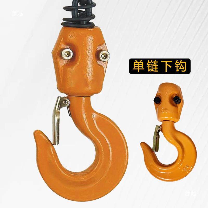 大全钩起重机吊钩钩头鬼头配件链条上钩行车环链电动葫芦钩子下钩