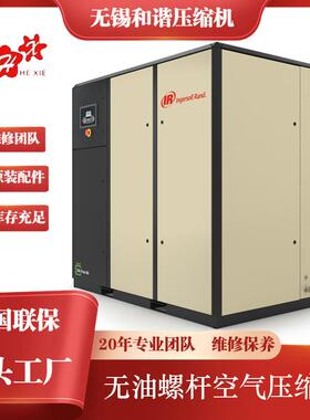 无油空气压缩机双极压缩变频Nirvana37-75kwIRN37K-OF
