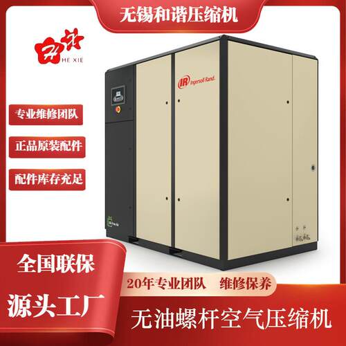 无油空气压缩机双极压缩变频Nirvana37-75kwIRN37K-OF