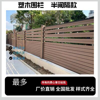WP塑木围栏厂发户外庭院20220913腐木防露C台布置断小院子隔栅栏