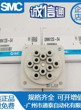 WCZ多管头DMK6DDMK12MK6P2D接MK6SDMK1PDMK12S-04假一罚十