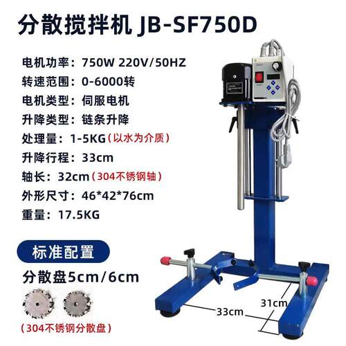 新款齐威显高速分散机实数验室油漆涂散料混合分搅拌拌机无刷小型