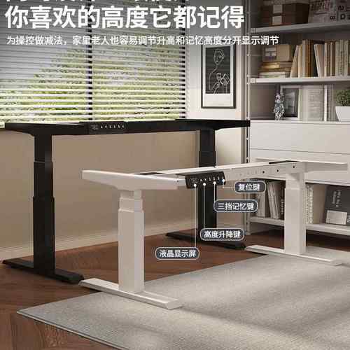智能电动升降桌腿双电机双横梁办公桌电脑桌支架学习书桌升降桌架
