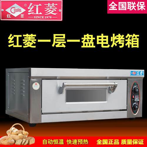 烤箱商用一层一盘烘焙电烘炉XYF-1EB-T披萨蛋糕全自动面包设