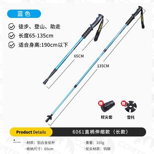 正品 伸缩防滑拐棍仗无碳素多功能爬备 户童外儿山登山杖手杖超轻装
