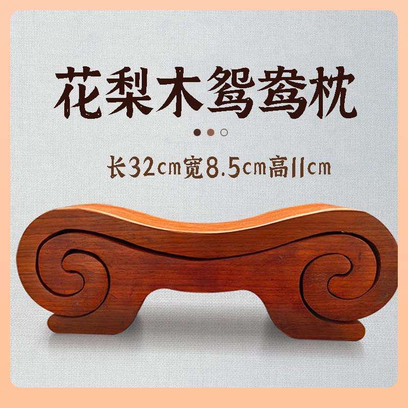 枕硬枕头贵妃枕木枕头颈椎黄花梨老式木头木质家具鸳鸯枕