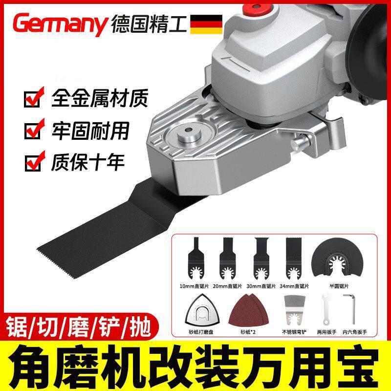 德国精工角磨机万用宝转换头变改开 凿机电动木工工具大全切割神