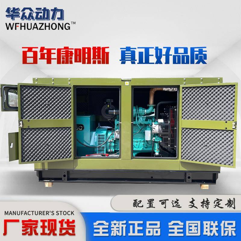 100KW康明斯移动静音电站 高海拔可用东康100千瓦静音发电机组