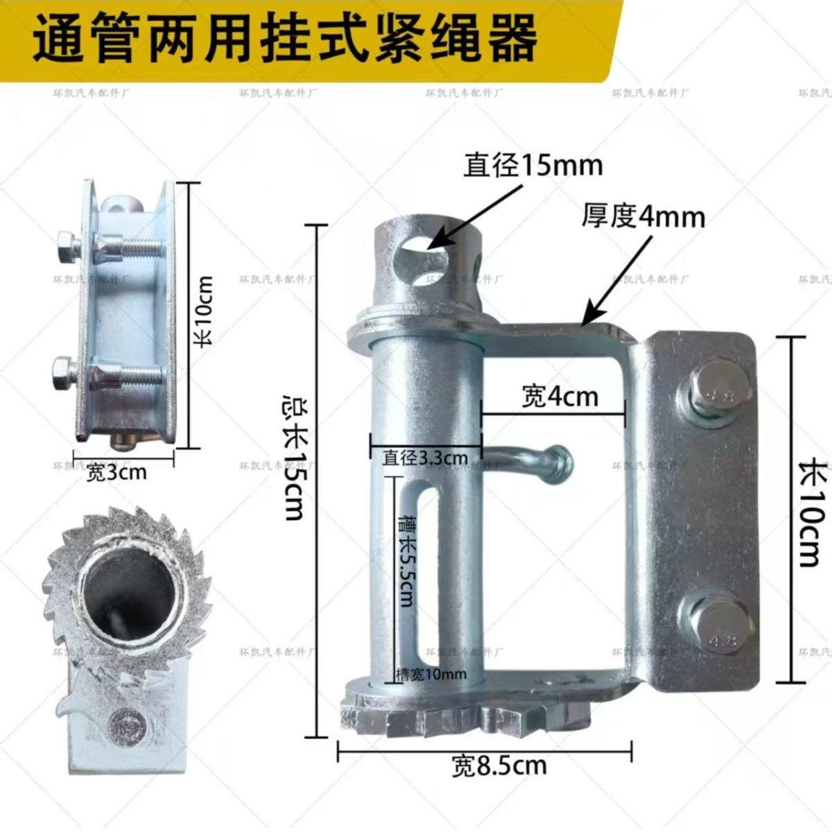免焊接微型货车紧绳器手动万能收紧器重型小型汽车免焊接紧绳器