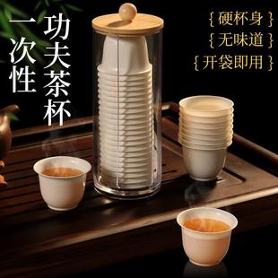 一次性茶杯高档功夫品茗茶具家用待客喝茶加厚稻壳杯户外便携泡茶