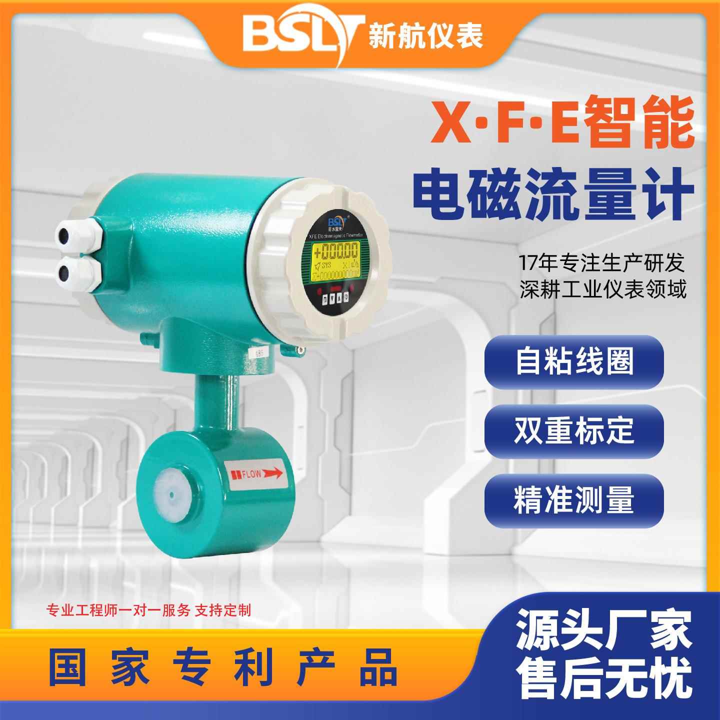 智能数显电磁流量计矿浆纸浆泥浆等液体流量测量