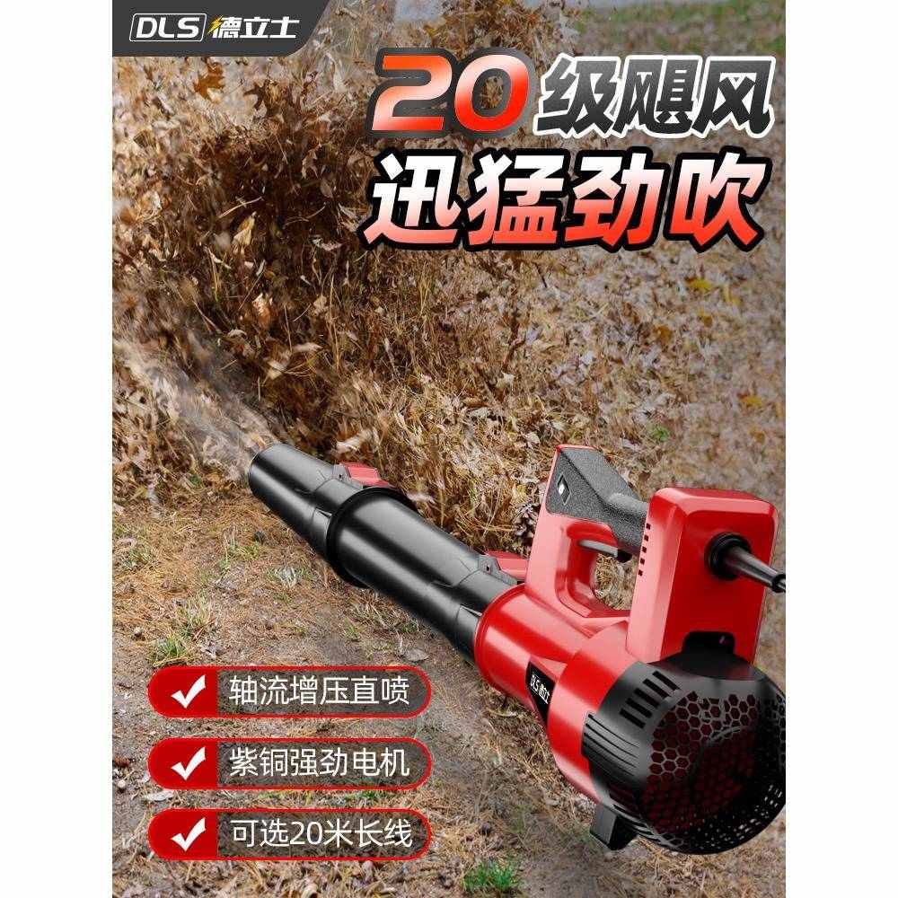吹风机大功率工业用220v暴风枪强力鼓风机吹树叶工地除尘吹灰吹雪