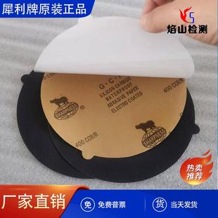 背胶犀利牌金相砂纸Φ200mm碳化硅砂纸干湿两用耐水圆形抛光砂纸