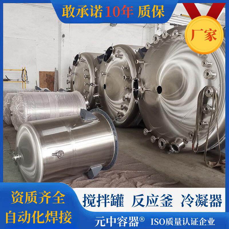 液体不锈钢加热搅拌罐树脂油漆分散反应釜日化分散均质乳化桶