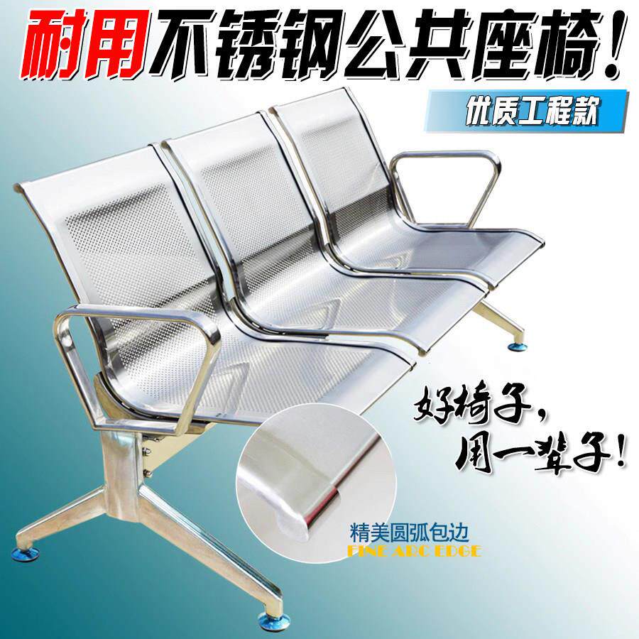 排椅三人位304全不锈钢候诊椅输液椅公共座椅等候椅车站休息长椅