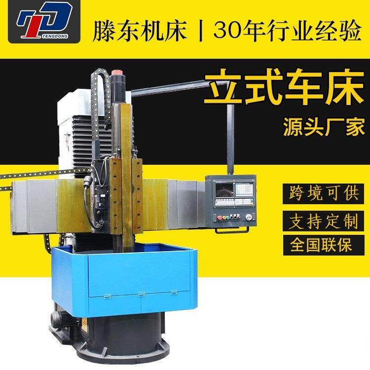 爆品直供法兰盘小型数控立车CK5112Q单柱立式车床