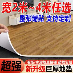 加毯厚耐磨地板革.米宽地板地面铺ITU垫地3板贴地地垫水泥7地直接