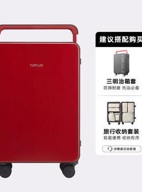 高档TUPL值US途加平登衡结婚陪嫁箱红色高颜机婚箱2寸行李4箱