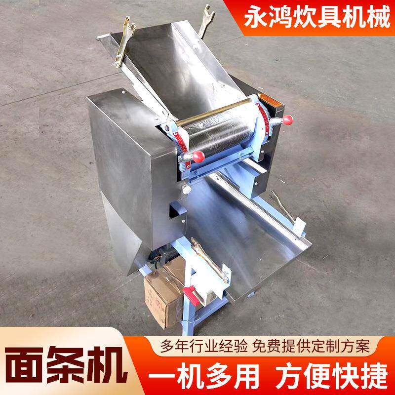 供应不锈钢面条机家用压面机商用面条压皮机混沌多功能