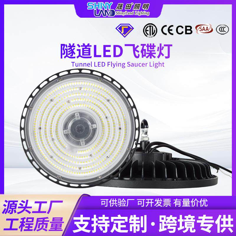 跨境工程防爆led飞碟灯 车间厂房工厂足球球场车库照明ufo工矿灯
