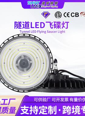 跨境工程防爆led飞碟灯 车间厂房工厂足球球场车库照明ufo工矿灯