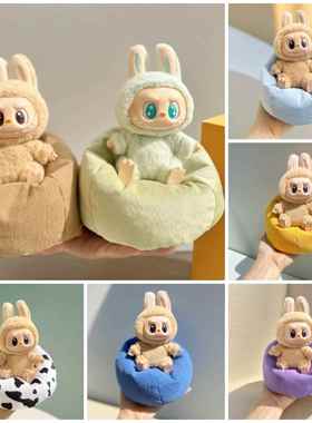 盲盒拉布布公仔睡觉床LABUBU玩偶懒人沙发17CM娃娃豆包躺椅子车载