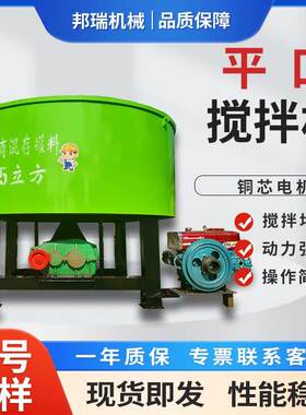 平口搅拌机混凝土小型立式水泥砂浆圆盘强制柴油搅拌机二次储料罐