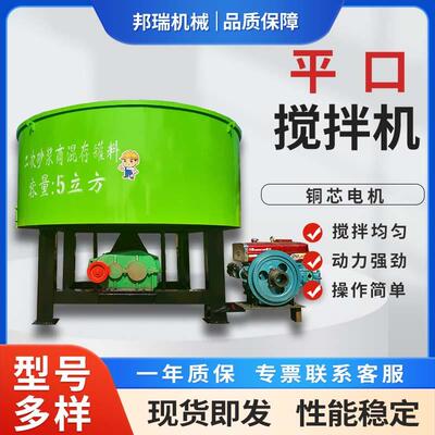平口搅拌机立式强制5方二次搅拌存储罐柴油圆盘水泥砂浆搅拌机