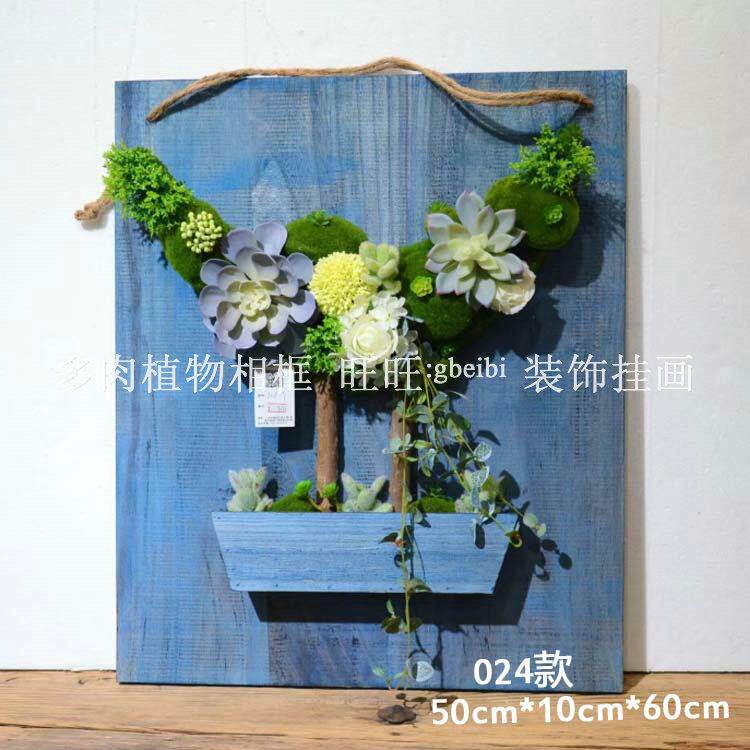 仿真植物相框 乡村墙面装饰 木质相框 客厅植物壁 多肉植物模型