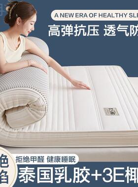 xKW乳胶床垫可折叠环保3E椰棕垫单双人家居海绵垫打地铺学生宿舍