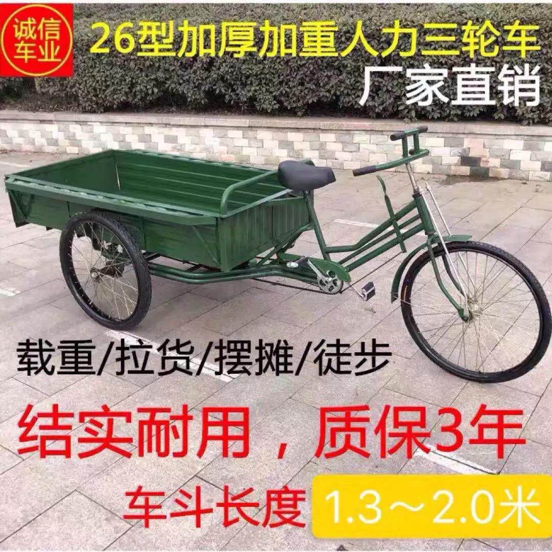 厂家直销26型人力三轮车充气实心胎脚蹬脚踏环卫拉货加厚大三轮车