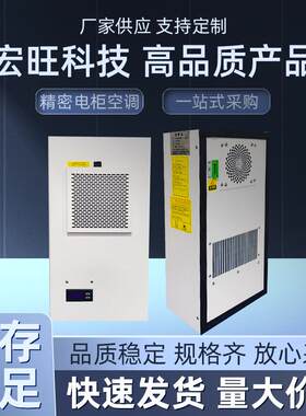 厂货工业精密电柜空调显示屏控制温度恒温降温变频机柜