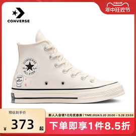 匡威converse夏季女款1970S高帮休闲时尚百搭刺绣帆布鞋572431C