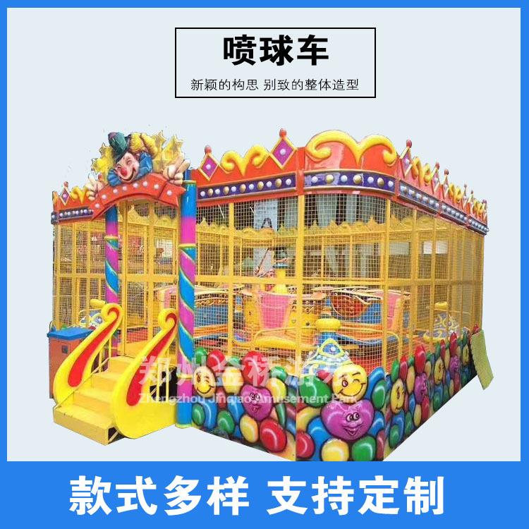 室外公园游乐设施喷球车供应儿童游乐场设备喷球车厂家销售