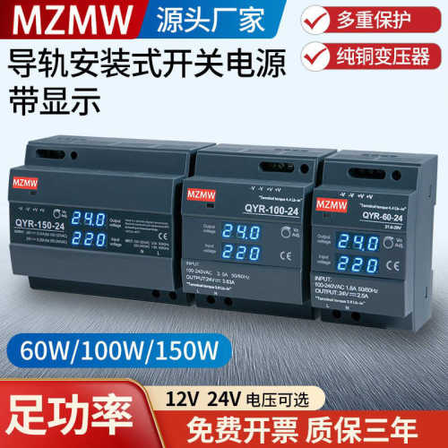 24V12V直流60W100W150W米纬220转24伏DC 开关电源导轨式显示电压
