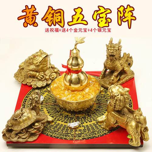 八方五行聚宝盆五宝阵摆件黄水晶石金蟾貔貅麒麟神兽开 口黄铜葫