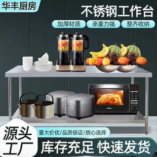不锈钢工作台商用酒店厨房家用切菜打包收纳多功能双层简易操作台