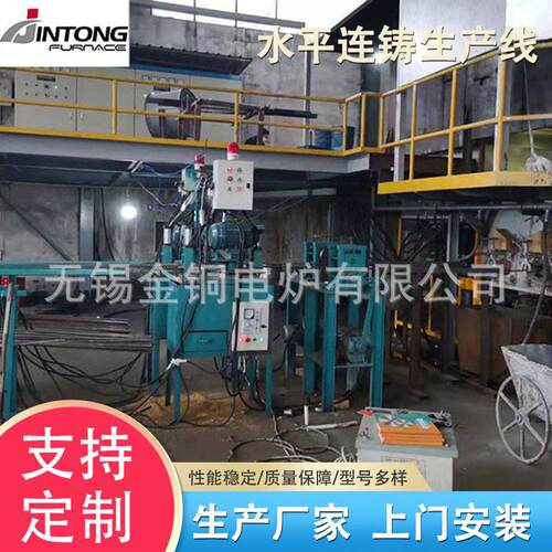 水平连铸机 黄铜棒生产线 金铜制造 金属熔炼成型设备