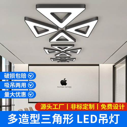 三角形吊灯LED异形造型灯办公室健身房电玩城超市舞蹈室工装灯具