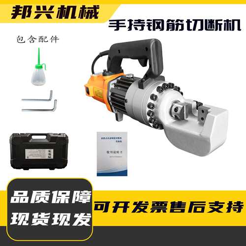 邦兴手提钢筋切断机RC-16/28捷式液压钢筋剪断小型电动钢筋剪切