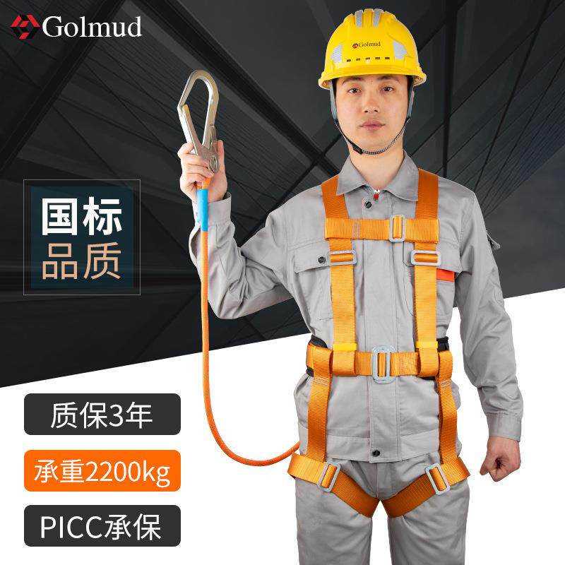 全身安全带户外防坠落五点式高空作业套装安全绳工地施工架子工绳