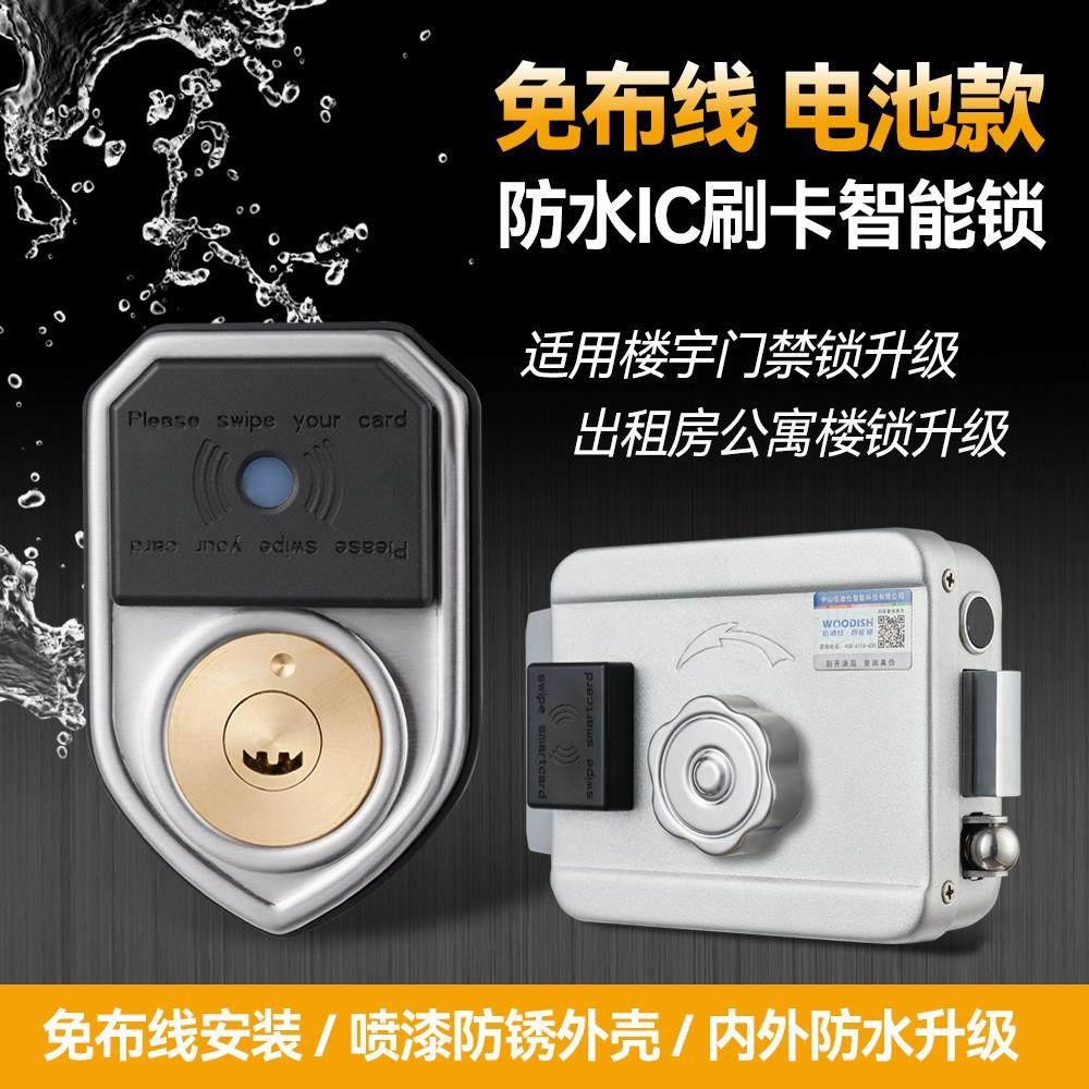 带定位防水牛头锁改装出租屋门锁遥控门锁刷卡门禁电控锁大门铁门